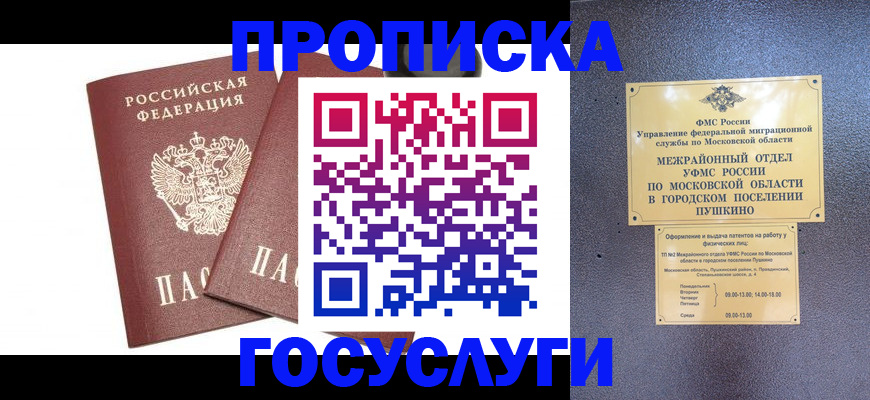 регистрация для дет. сада в Ивантеевке