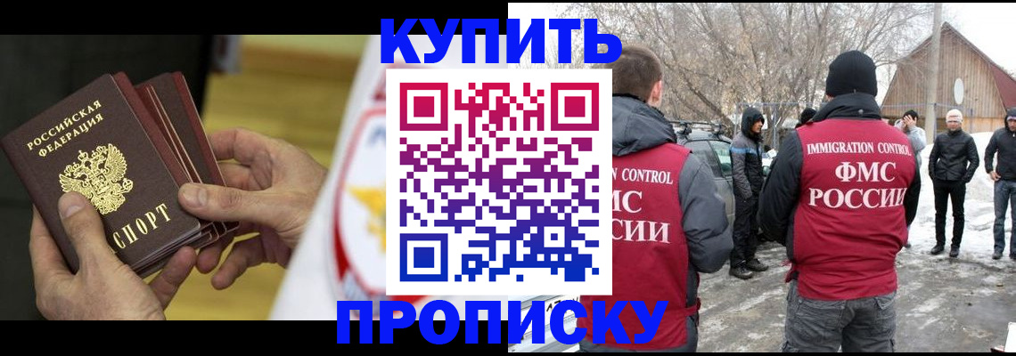 временная регистрация законно в Ивантеевке